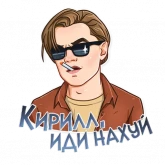Стикер #12 из набора Именные стикеры