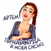 Стикер #8 из набора Именные стикеры