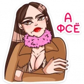 Стикер #4 из набора Нэнси