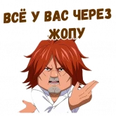 Стикер #5 из набора Наныч