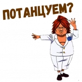 Стикер #9 из набора Наныч