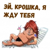 Стикер #6 из набора Наныч