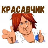 Стикер #3 из набора Наныч