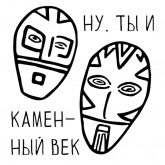 Стикер #5 из набора Наскальное искусство России