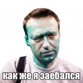 Стикер #2 из набора Блэт, Нэвэльный