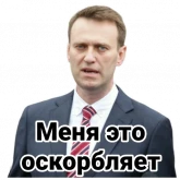 Стикер #9 из набора Навальный 2