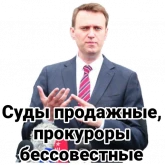 Стикер #2 из набора Навальный 2