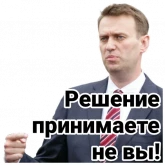 Стикер #11 из набора Навальный 2