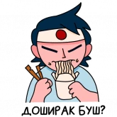Стикер #11 из набора ОКК?
