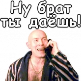 Стикер #8 из набора Брат