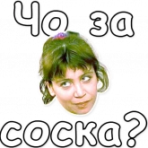 Стикер #10 из набора Брат