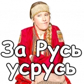 Стикер #5 из набора Собчак-2018
