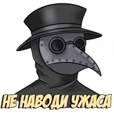 Стикер #8 из набора Коронавирус