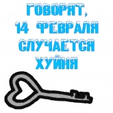 Стикер #10 из набора Не любовь