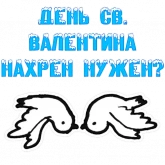 Стикер #7 из набора Не любовь
