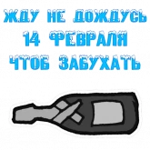 Стикер #6 из набора Не любовь
