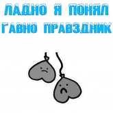 Стикер #11 из набора Не любовь