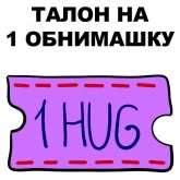Стикер #9 из набора Сука-любовь