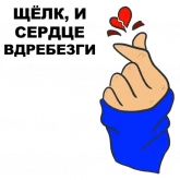 Стикер #5 из набора Сука-любовь