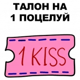 Стикер #8 из набора Сука-любовь