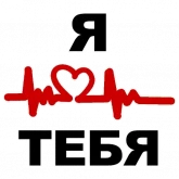 Стикер #7 из набора Сука-любовь