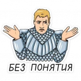 Стикер #12 из набора Новые Пацанки