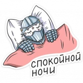 Стикер #8 из набора Новые Пацанки