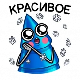 Стикер #6 из набора Нью Квин