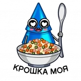Стикер #4 из набора Нью Квин