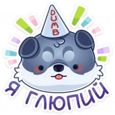 Стикер #12 из набора Маламут Ньют