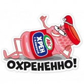 Стикер #4 из набора Новогодний АВС