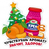Стикер #3 из набора Новогодний АВС