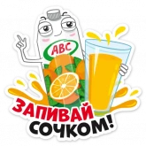 Стикер #9 из набора Новогодний АВС