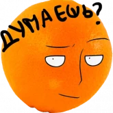 Стикер #3 из набора ?Мандарин