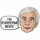 Стикер #5 из набора 20 лет НИД