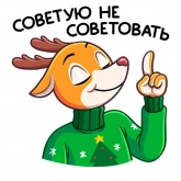 Стикер #6 из набора Ник