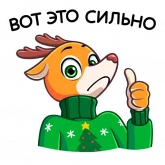 Стикер #3 из набора Ник