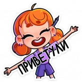 Стикер #4 из набора Ника
