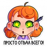 Стикер #12 из набора Ника