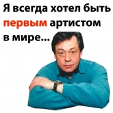 Стикер #5 из набора Николай Караченцов
