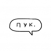 Стикер #8 из набора Песя