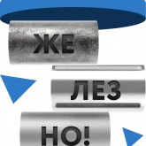 Стикер #12 из набора НЛМК