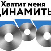 Стикер #5 из набора НЛМК