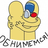 Стикер #10 из набора Бюджета НЕТ