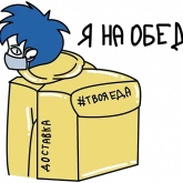 Стикер #5 из набора Бюджета НЕТ