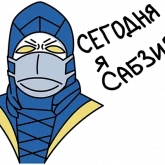 Стикер #6 из набора Бюджета НЕТ