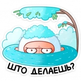 Стикер #2 из набора Ноа