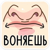 Стикер #4 из набора Носач