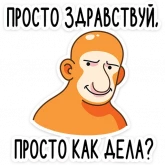 Стикер #2 из набора Носач