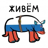Стикер #4 из набора Носорог